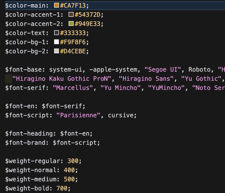 変数を一元管理した SCSS の実装画面