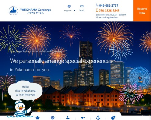 ハマナビサービスHP（YOKOHAMA Concierge）のトップページ